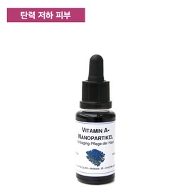 DMS Vitamin A Nanoparticles 20ml, Derma Visuals / DMS 비타민 A 나노파티클스 20ml, 더마비쥬얼스