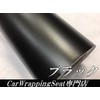 カーラッピングシート152ｃｍ×30ｃｍ、艶消しメッキ ブラック マットクロームメッキ アイス系