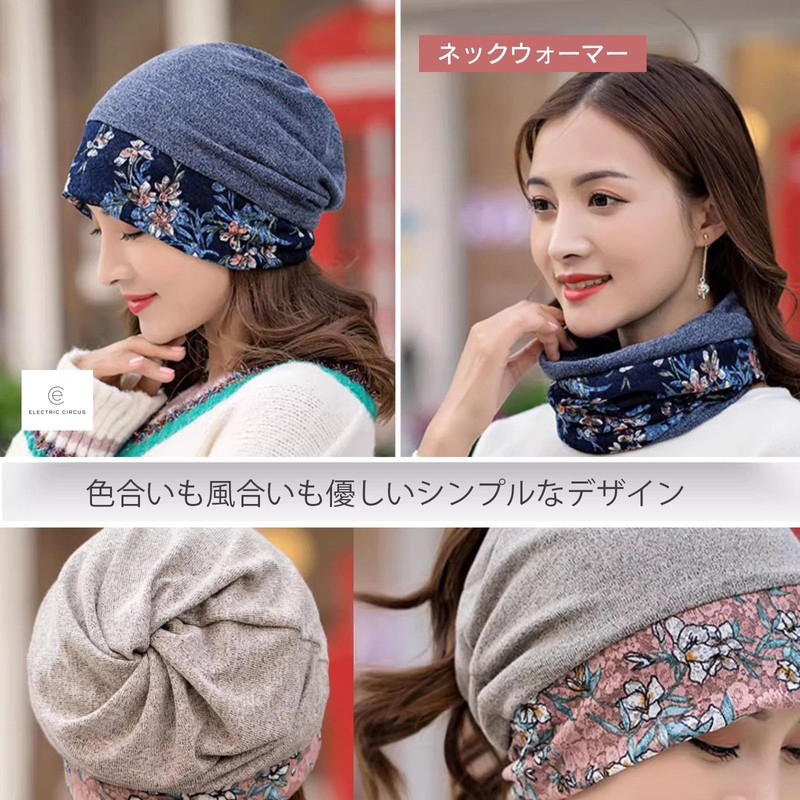 Electric Circus Women's Knit Cap, Medical Hat, Care Hat, Knit