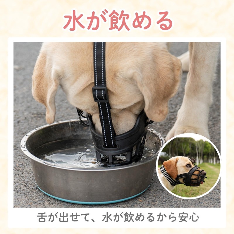 Letics 犬用 マズル 口輪 吠え 拾い食い 無駄吠え 噛みつき 傷舐め 防止