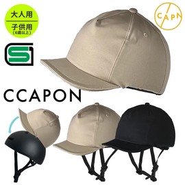 自転車ヘルメット 大人用 ISN11204 SGマーク適合商品 ISHINO SHOKAI L(57～60cm未満) ベージュ