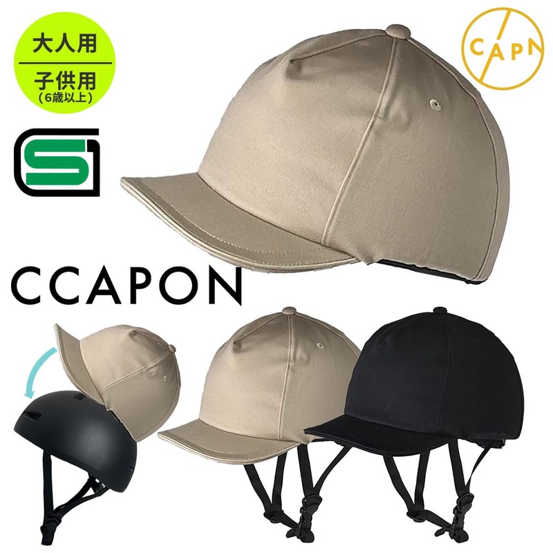 自転車ヘルメット 大人用 ISN11204 SGマーク適合商品 ISHINO SHOKAI L(57～60cm未満) ベージュ