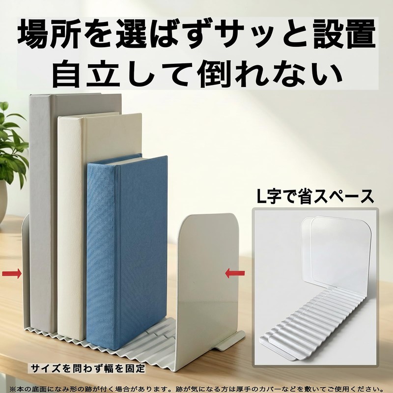 SHINEI Naminami Bookends White, 2-Piece, Made in Japan, Practical, Does
