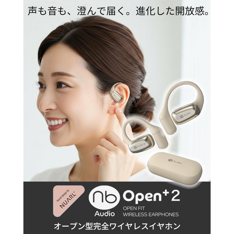 (nb) Audio Open+2 Open+2 Fully Wireless Earbuds, No Blocking Earphones,