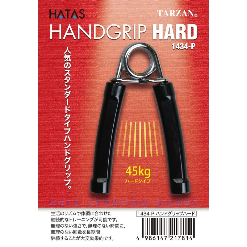 Hata Athletic Equipment Industrial Hand Grip Hard 1434-P 1434-P 19.1