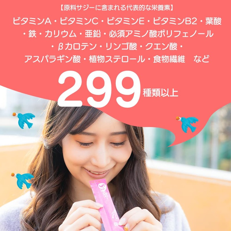 【おためし特価】サジーマルシェ｜ちゅるっとサジー 濃厚サジーペースト 携帯に便利なスティックタイプ 1週間セット【青箱】