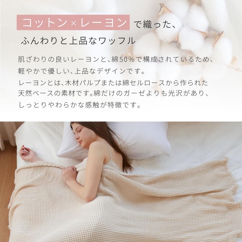 NERUS Nells Genuine Smart Eye Towel Blanket, Cotton x Rayon