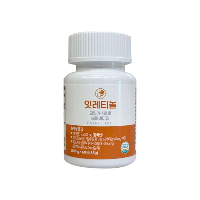 Vitality Potion Itretinol, edible retinol, liposomal glutathione, intra-acid effect, glutathione