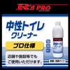 Rinrei R'S PRO Unisex Toilet Cleaner