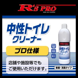 Rinrei R'S PRO Unisex Toilet Cleaner