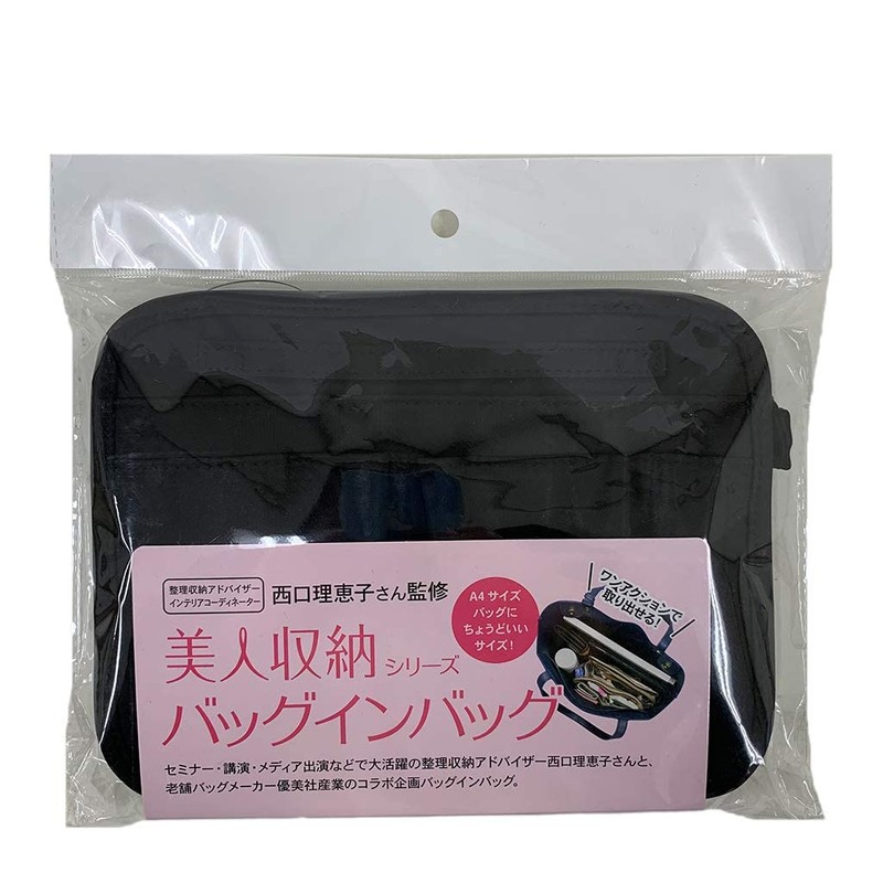 Beautiful Storage Bag-In Bag (Women's, Smaller, Bag-in-Bag, Freestanding, Lightweight), Supervised