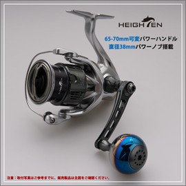 HEIGHTEN 1.2 inches (30 mm) / 1.5 inches (38 mm) Reel Handle Knob for Shimano Daiwa (Shimano Type A) (Daiwa Type S) Aurora Series (Baked on - Dark Gray, 1.5 inches (38 mm)