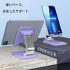 Foldable Smartphone Stand, Tabletop, Mobile Holder, Lavender Blue Metal Base,
