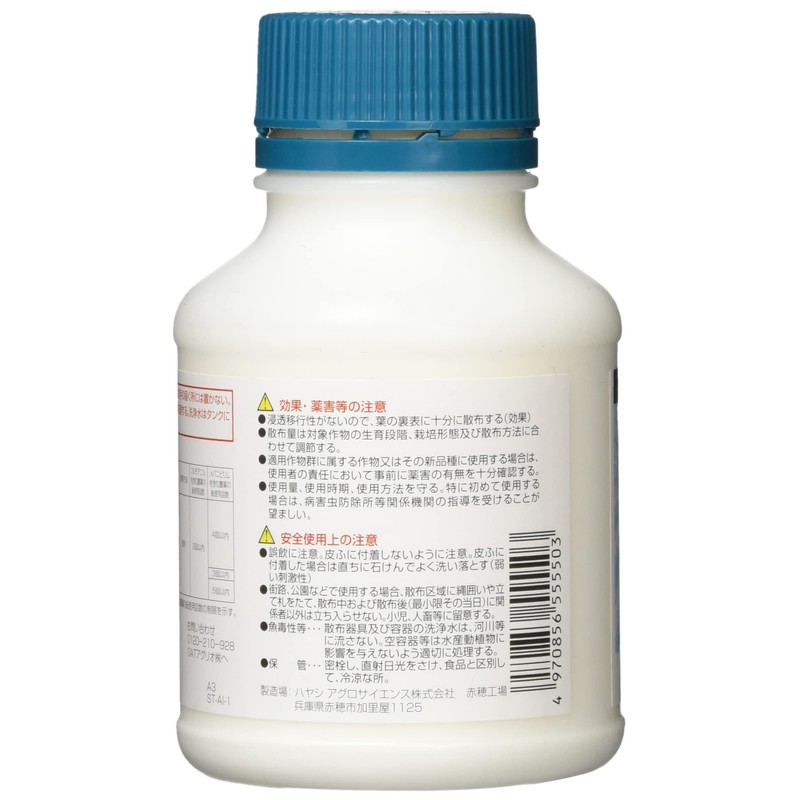 OAT Agrio Fungicide Shochinosuke Flooring Bull, 8.5 fl oz (250