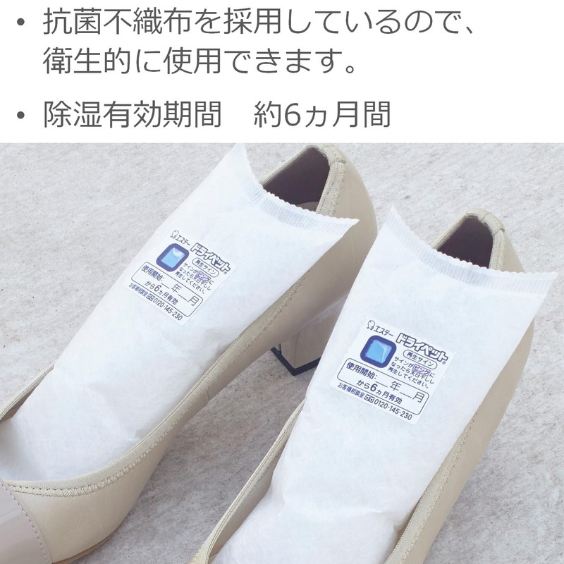 ドライペット 除湿剤 スピード吸湿 くつ用 くりかえし再生タイプ 2枚入(1足分) 靴 湿気取り