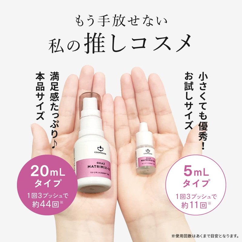 Matrixil 3000 10% Serum, 0.2 fl oz (5 ml), COSMEDON