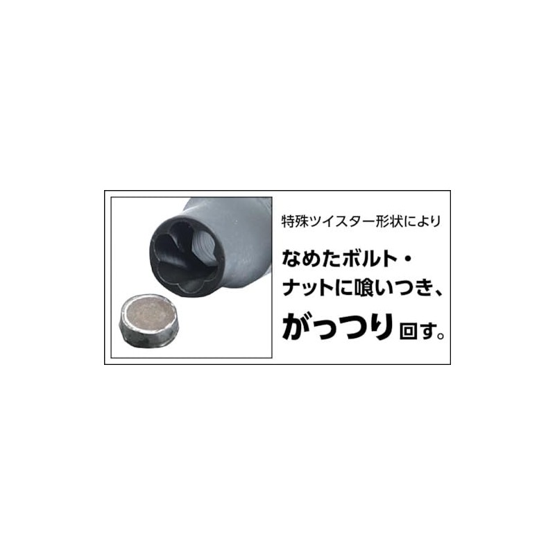 TRUSCO TTS312 Twist Socket for Removing Tanned Bolts and Nuts