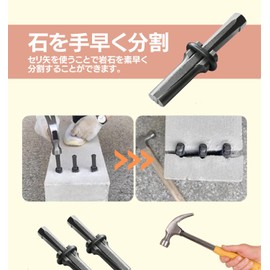 Seriya Stone Splitter, Stone Splitting Tool, Wedge, Stone Opener, Rock Splitting Tool, 0.6 inch (14/16 mm) (10 Pieces)