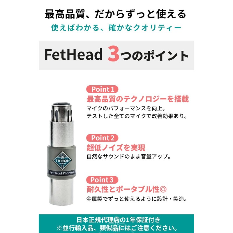 [Microphone Preamplifier for Condenser Microphones] Triton Audio FetHead Phantom Microphone