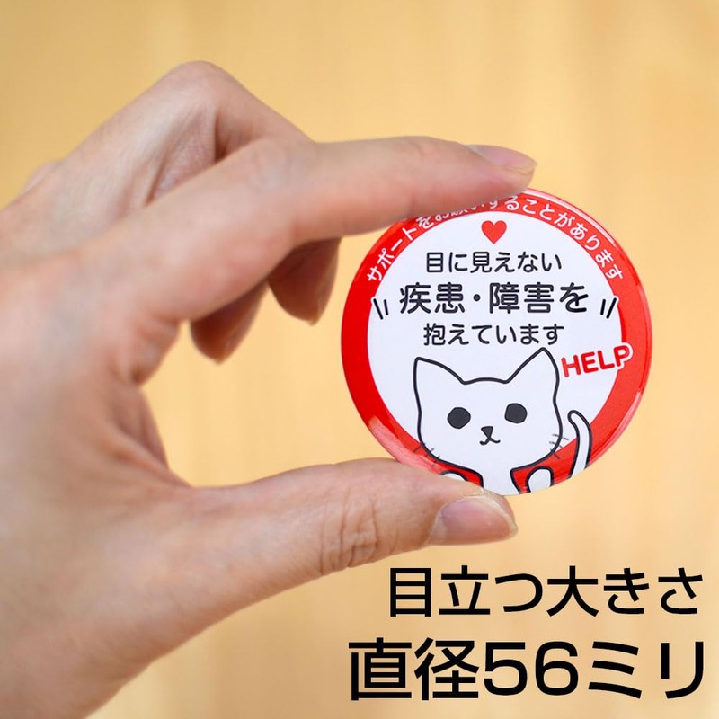 help badge with invisible disease or disability help announcement mark