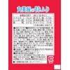 Marumiya Foods Commercial Special Fried Cod Roe (0.09 oz (2.5