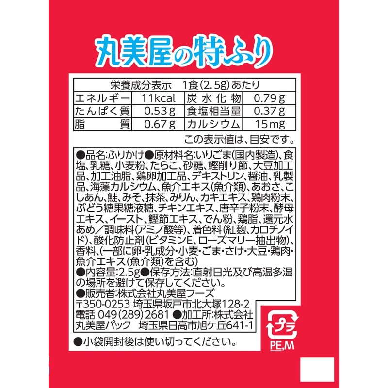 Marumiya Foods Commercial Special Fried Cod Roe (0.09 oz (2.5