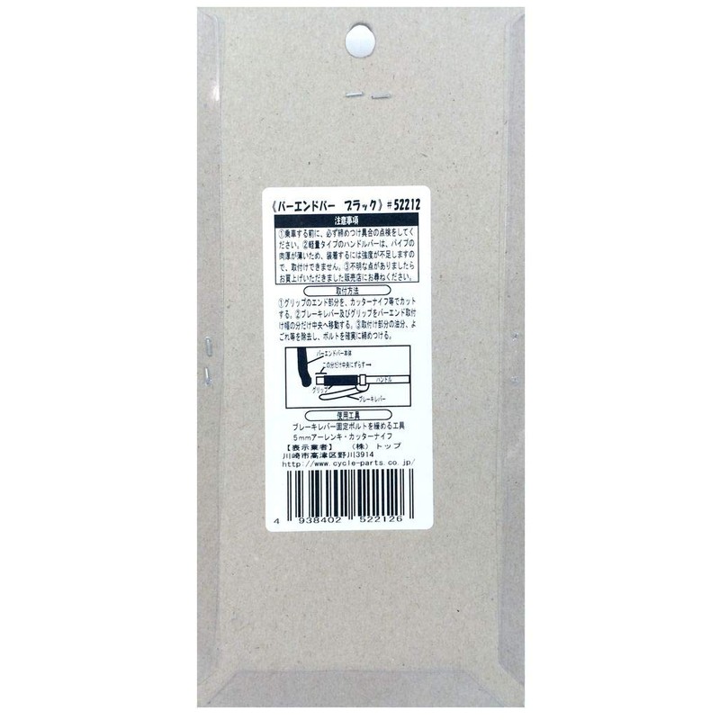 Foglia Black Bicycle Bar End Bar