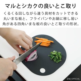 アンドエヌイー(&NE) Nikii NIK-178-BK Cutting Board, Black, 1 Piece, Width 7.3 x Depth 7.3 x Thickness 0.1 inches (18.5 x 18.5 x 0.3 cm), Made in Japan, Dishwasher Safe, Antibacterial, Small, Mini Cutting