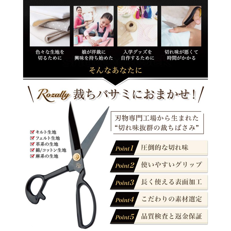 Rosary Sewing Shears, Sewing Scissors, Sewing Scissors, 9.3 inches (23.5