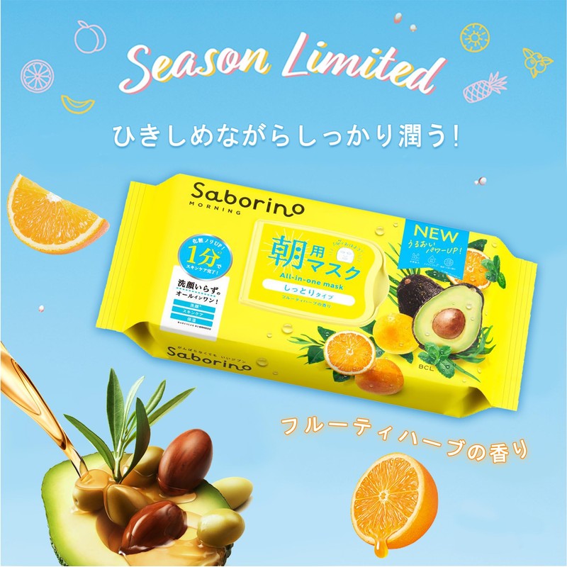 Savorino Set of 2 Saborino Morning Mask Pack Face Wash