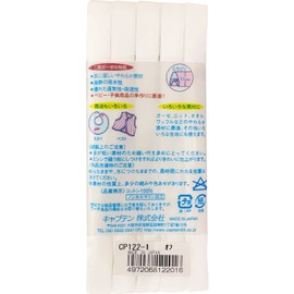 キャプテン CAPTAIN88 やわらか ガーゼ ふちどり バイアステープ 11mm幅×2.5m巻 #1 オフホワイトCP122