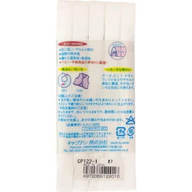 キャプテン CAPTAIN88 やわらか ガーゼ ふちどり バイアステープ 11mm幅×2.5m巻 #1 オフホワイトCP122