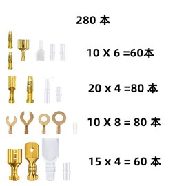 Wire Crimp Terminal Set, 280 Pieces, Giboshi Terminals, Flat Terminals, Round Terminals, Quad Terminals, Insulated Sleeves, Brass, Gold