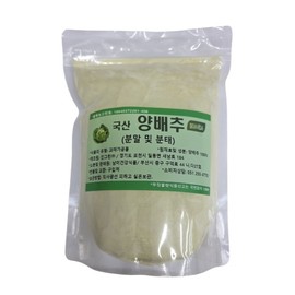 Boavida Domestic Cabbage Powder 500g