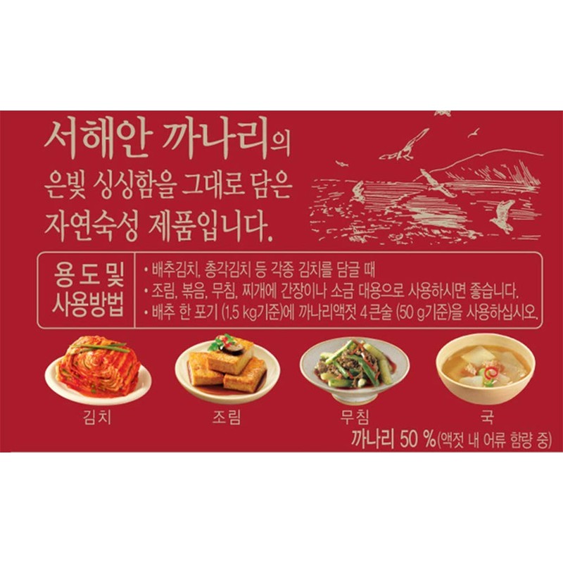 KOREA Sauce 17.6oz (Sand Lance Fish Sause)