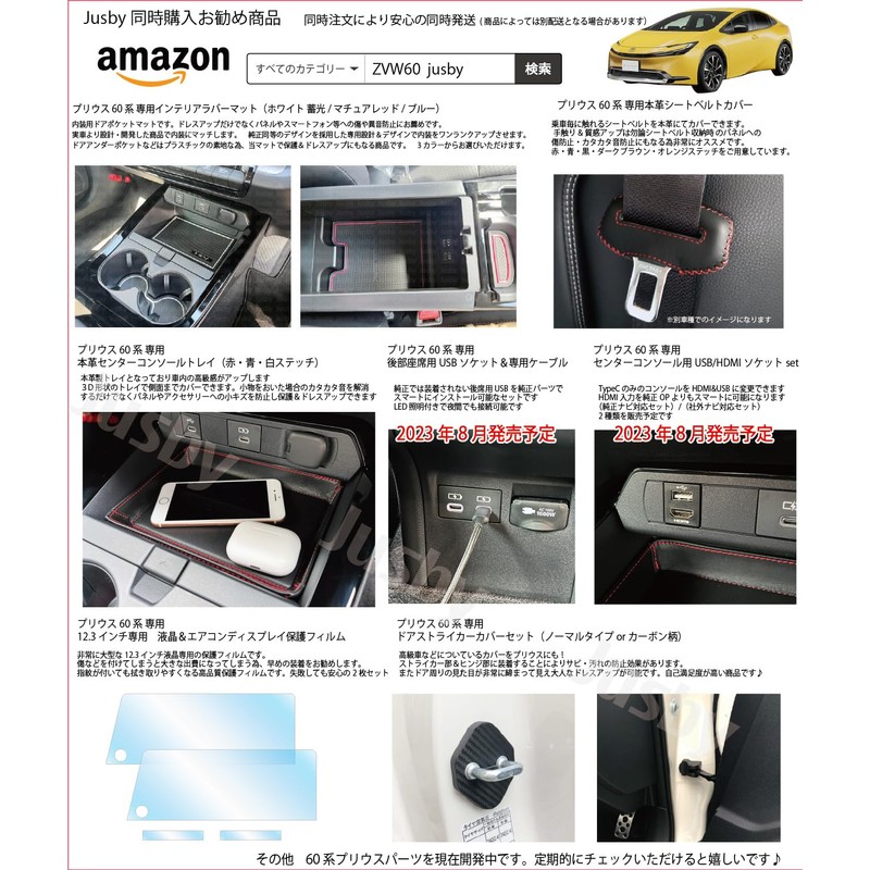 Toyota New Prius 60 Genuine Leather Center Console Tray (Red