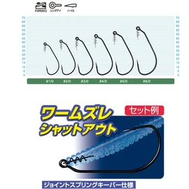 Owner #5/0 TL-11 Twist Lock Joined Keeper No. 11609