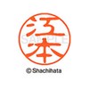 Shachihata Stamp Stamp Black 11 XL - 11 Stamp Face
