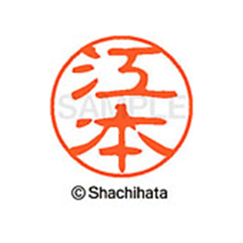 Shachihata Stamp Stamp Black 11 XL - 11 Stamp Face