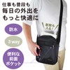 Masamilk Men's Shoulder Bag, 2-Way Handle, Waterproof, Large Capacity, Crossbody