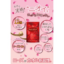 BARARINA ローズサプリ バラ シャンピニオン グレープシード 全12種配合 60粒30日分 (1袋)