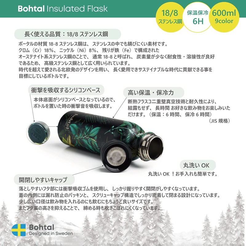 Bohtal Bottle, 20.3 fl oz (600 ml), Black, Stainless Steel