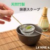 LONNEA Chashaku Chashaku Carbonized Bamboo Tea Utensils, Bamboo Tea Spoon,