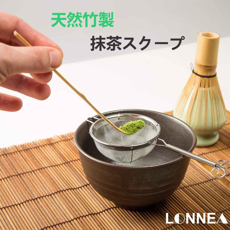 LONNEA Chashaku Chashaku Carbonized Bamboo Tea Utensils, Bamboo Tea Spoon,