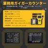 BTMETER BT-886A Gas Detector, High Precision Nuclear Emission Detector, Geiger