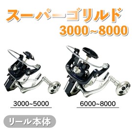 Orurdo qb010215a01n0 Super Gorido Fishing Gear Spinning Reel Body #3000 - 5000 Compatible with Seabass, Bri, Hamachi, Taman, Gara, Blue Food, Kobudai, etc., for Casting Fishing, Shore Jigging, Big Game