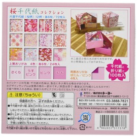 Toyo 860851 Origami Sakura Chiyogami Collection, 5.9 inches (15 cm) Square