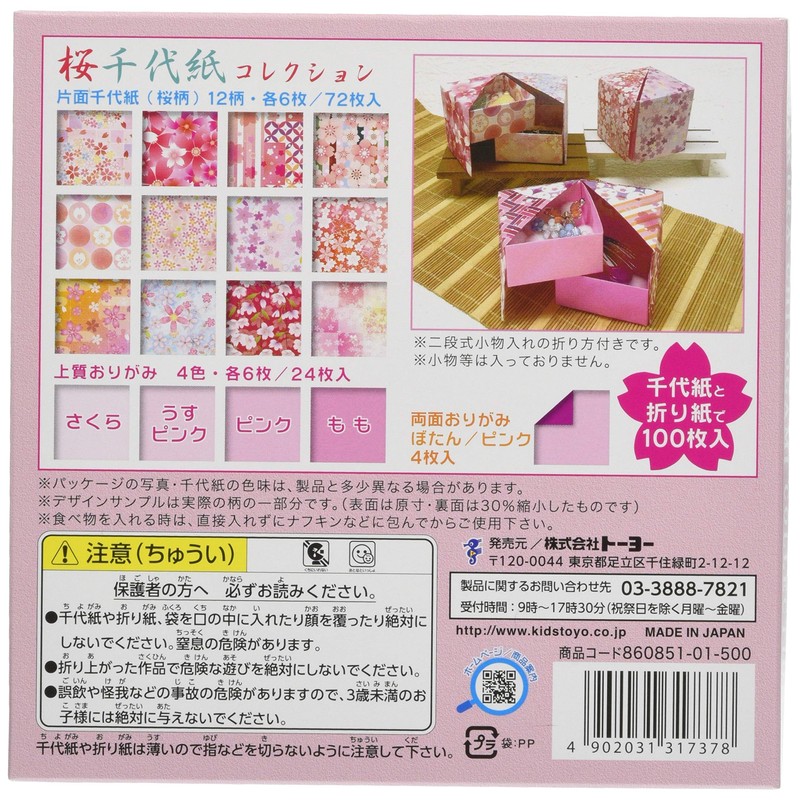 Toyo 860851 Origami Sakura Chiyogami Collection, 5.9 inches (15 cm)