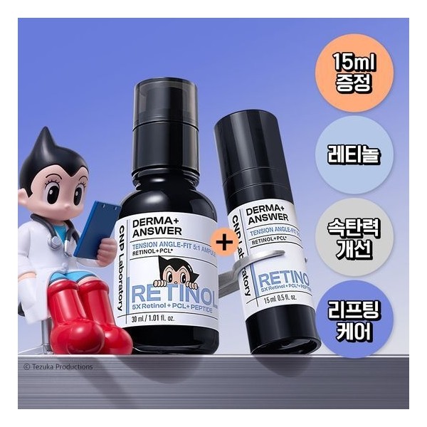 Cha & Park DermaAnswer Tension Angle Fit Retinol Ampoule Promotion