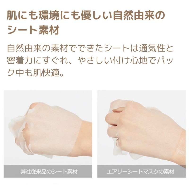 MISSHA Airy Sheet Mask (R) Set of 10 Face Mask